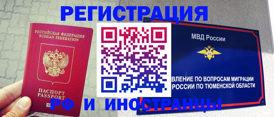 прописка для работы в Сарапуле