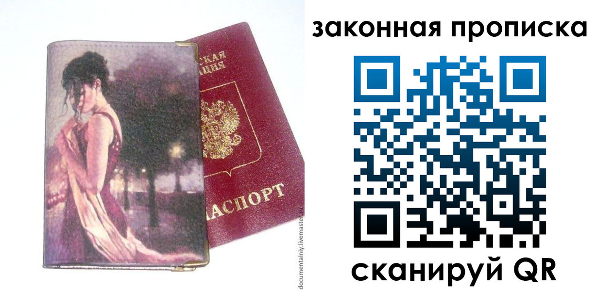прописка ребенка в Сарапуле