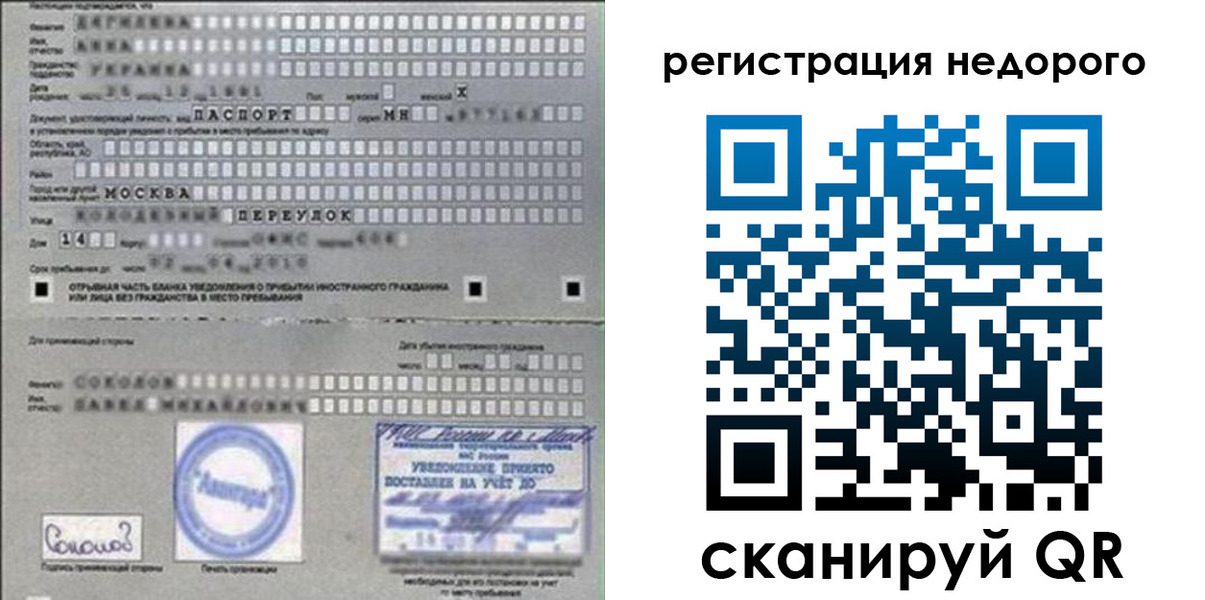 прописка поиск в Сарапуле
