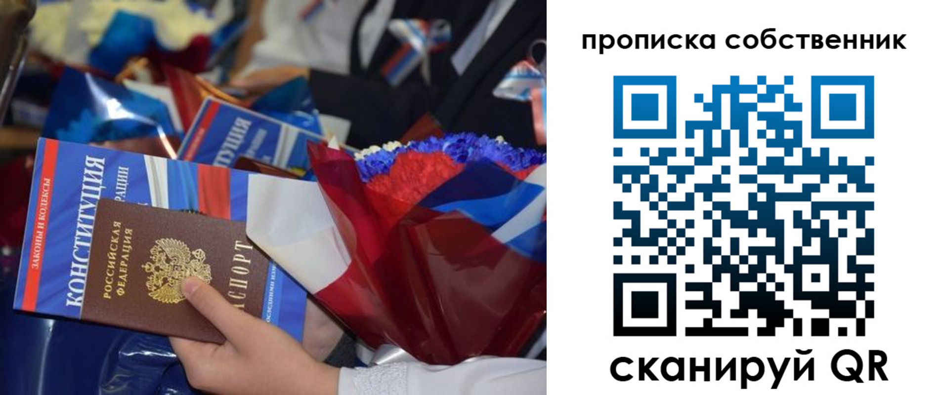 временная регистрация надежно в Сарапуле