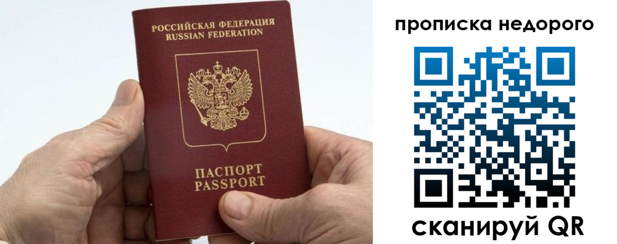 временная регистрация в квартире в Сарапуле