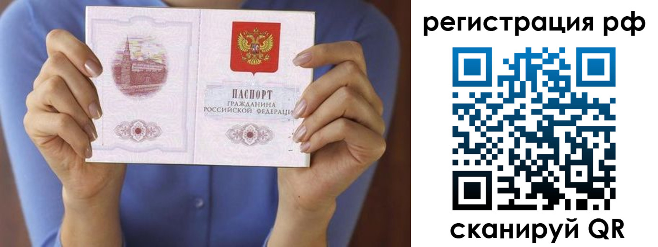 временная прописка в Сарапуле
