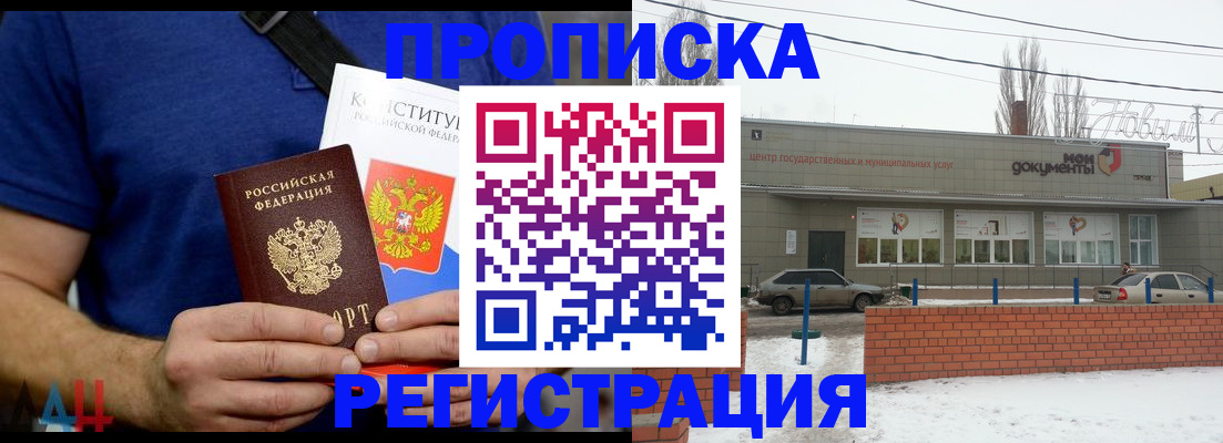 где прописаться в Сарапуле