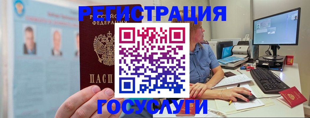 прописка для школы в Сарапуле