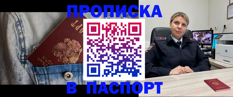 прописка от собственника в Сарапуле