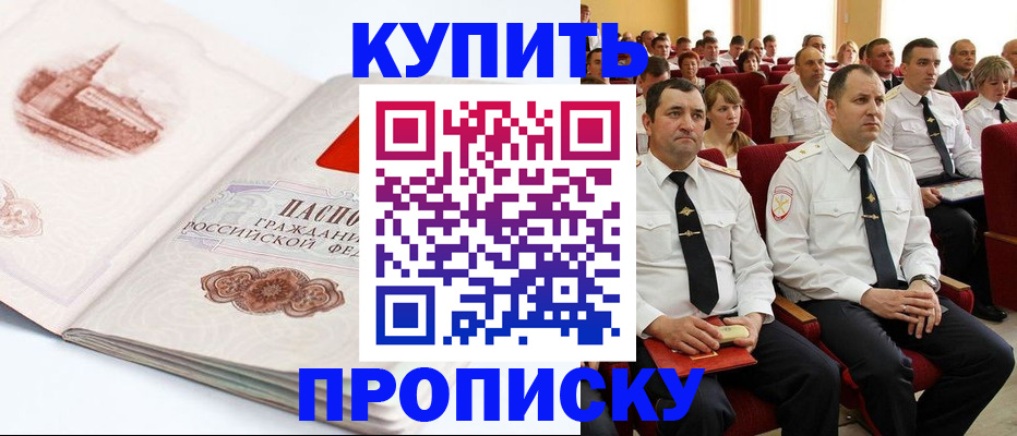 временная прописка в Сарапуле