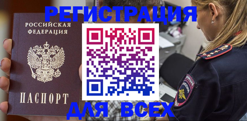 временная регистрация законно в Сарапуле