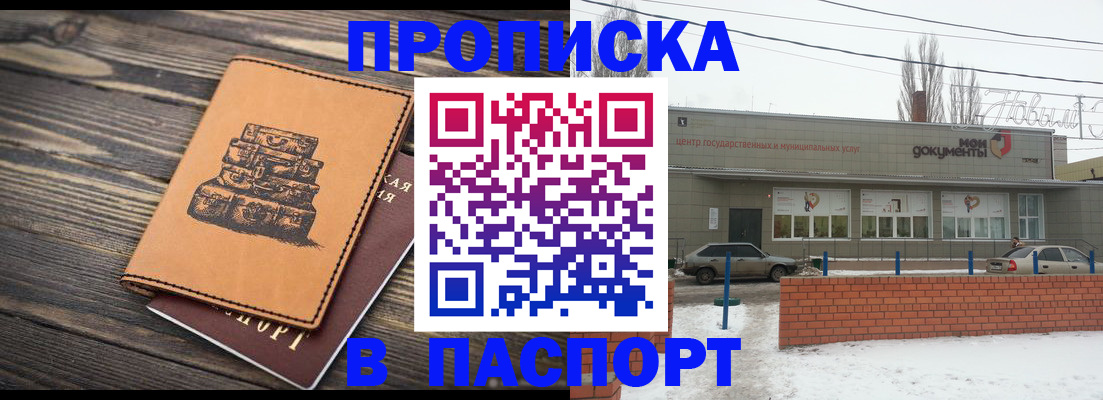 прописка поиск в Сарапуле