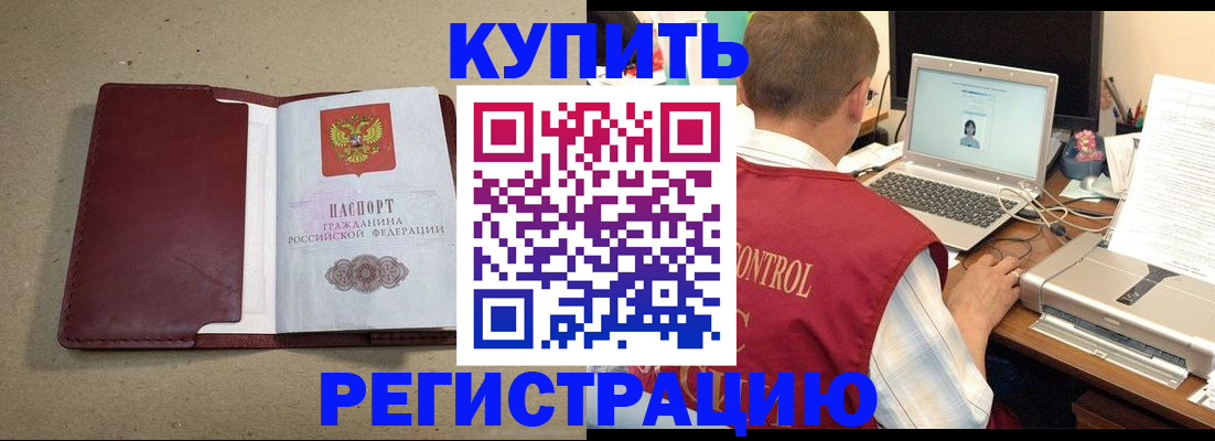 прописка ребенка в Сарапуле